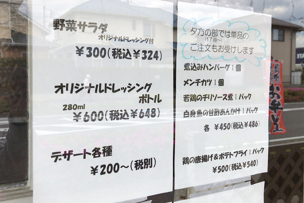 四街道鷹の台の洋食 古時古時(ことこと)でメンチカツ弁当をテイクアウト！ほっこり優しい美味しさで癒された〜