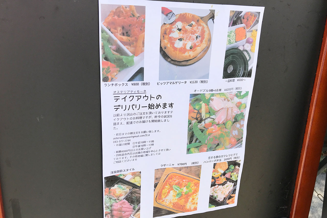 四街道オステリアティモーネ テイクアウトのお弁当はまるでミニコース料理！品数豊富で豪華なペンネセットが本格的で美味しいっ