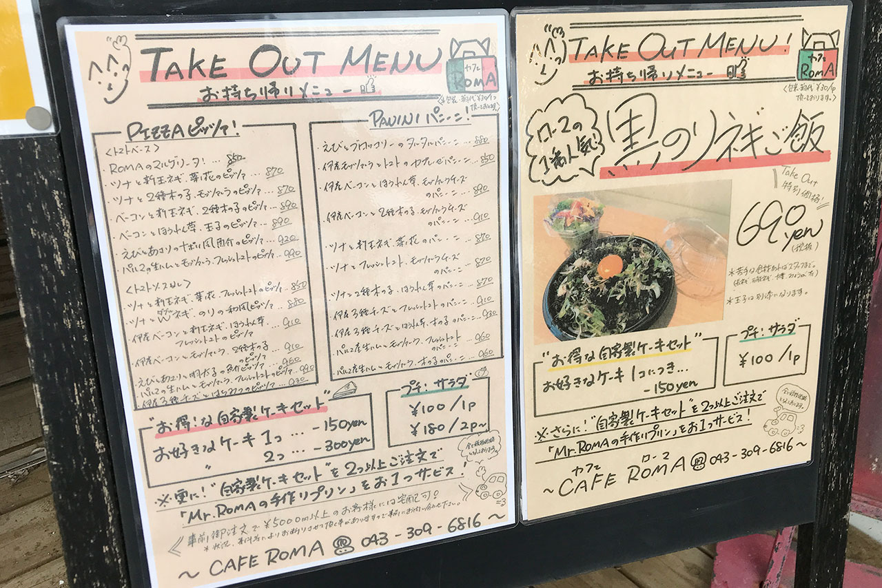 四街道カフェローマのテイクアウトが最強すぎ！黒のりネギご飯もしらす丼も絶品な上にケーキ買ったらプリンがサービス！？