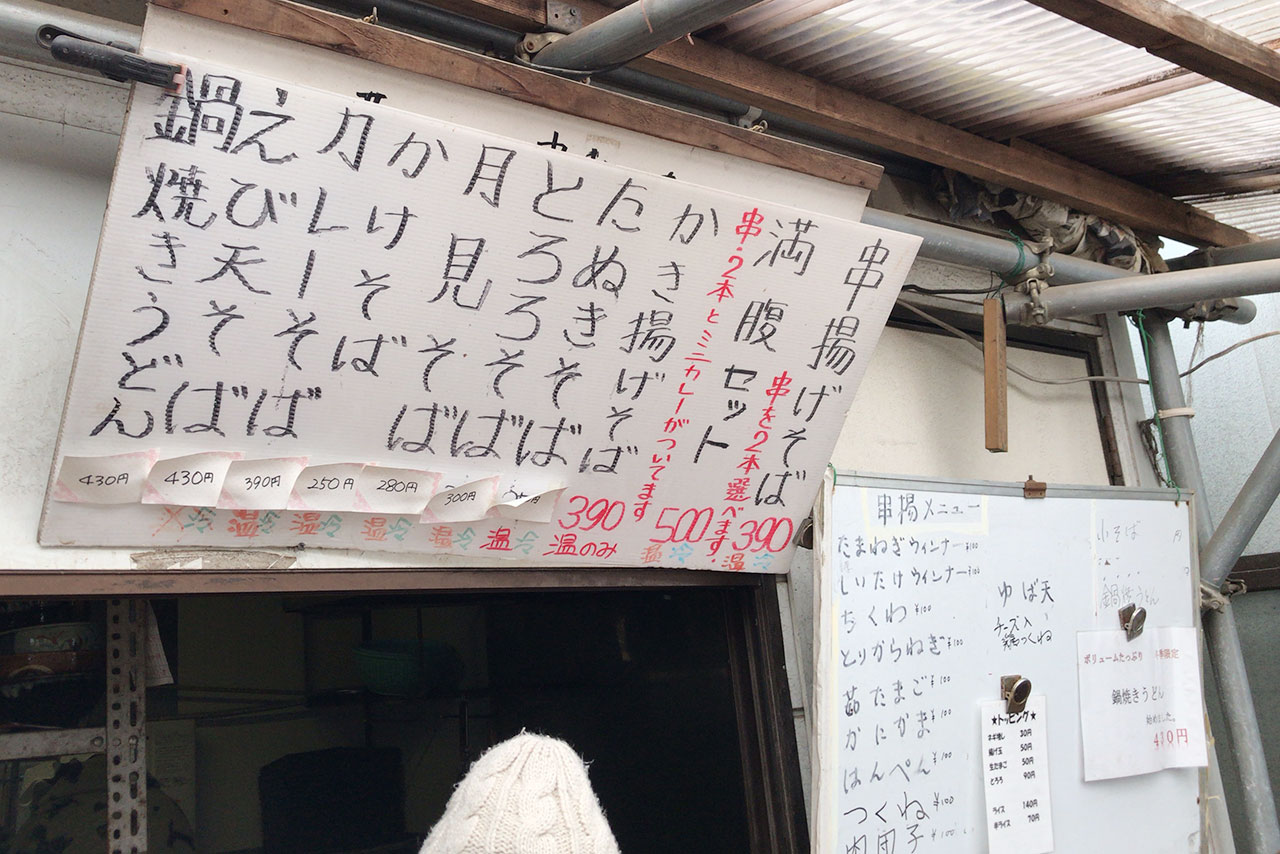 大宮町の正源寺そば 蕎麦屋なのにテイクアウトのお弁当！？しかも激安でボリュームたっぷり、健康的なおかず満載で大満足
