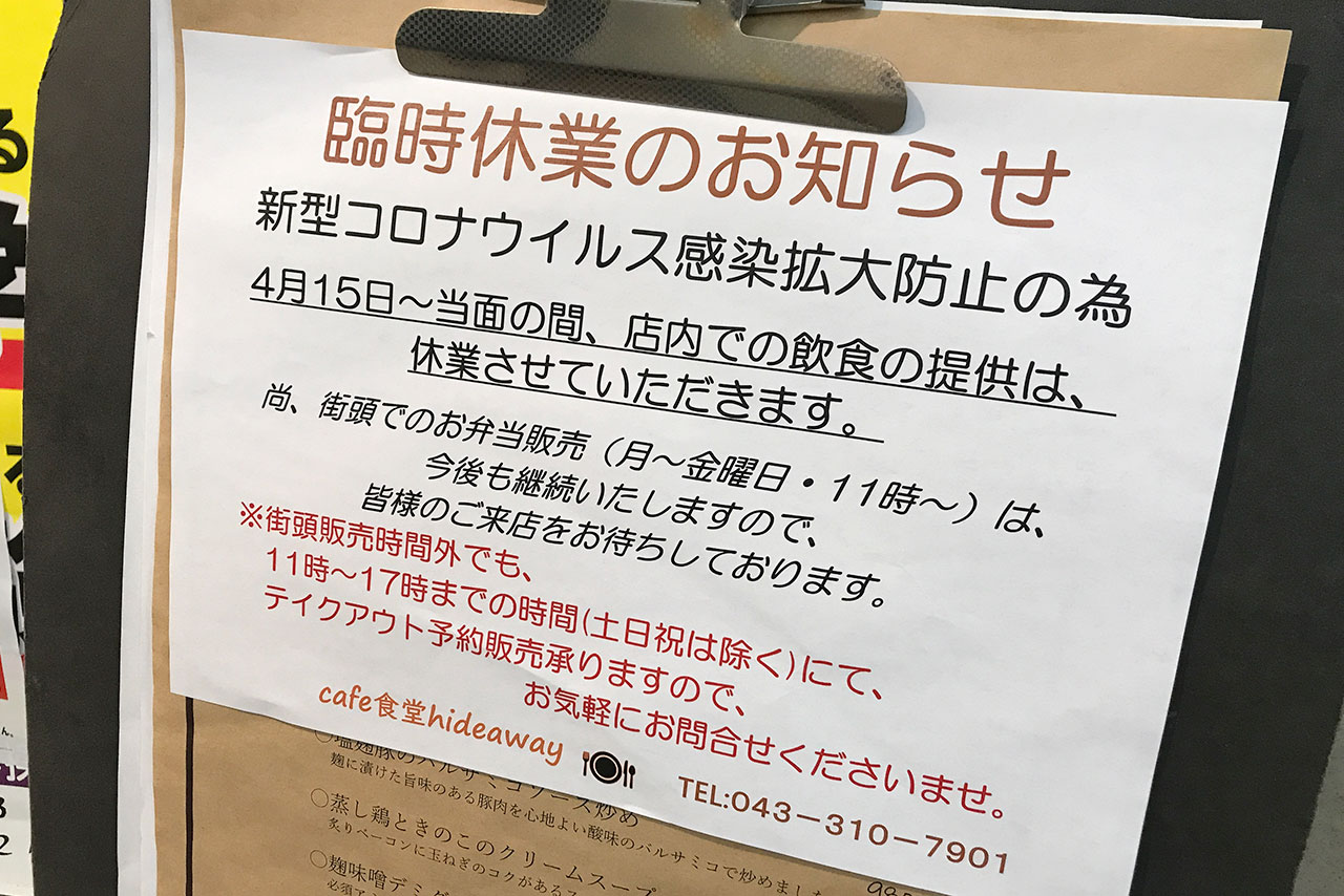 カフェ食堂hideaway(ハイダウェイ)のテイクアウトは再現度がハンパない!玄米酵素&モモ肉ハニーマスタードの超絶おしゃれ弁当に悶絶
