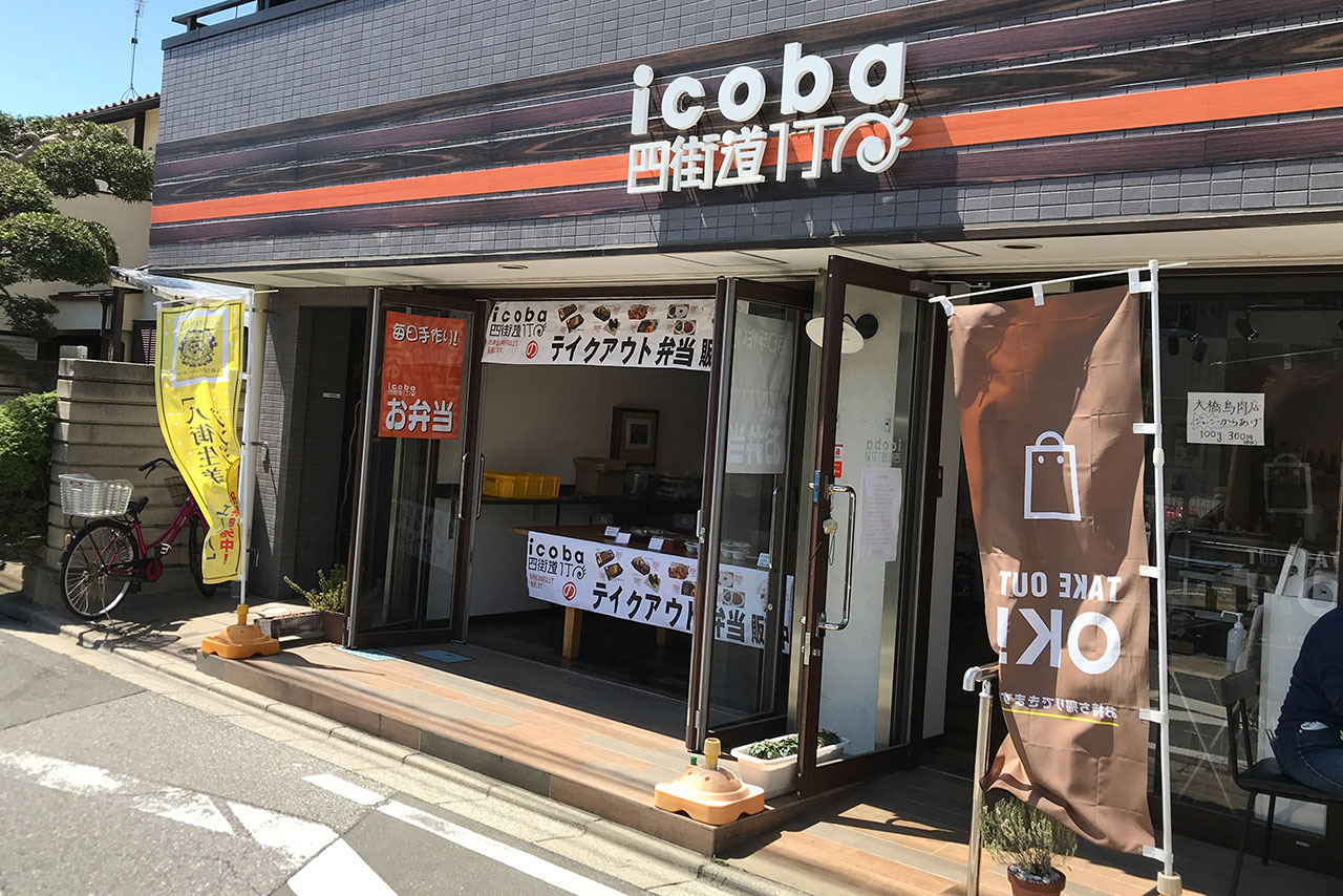 四街道駅近く icoba四街道1丁目のテイクアウトお弁当が安くて種類も豊富だよ！気軽に買えて子供も食べられるようなメニューがズラリ