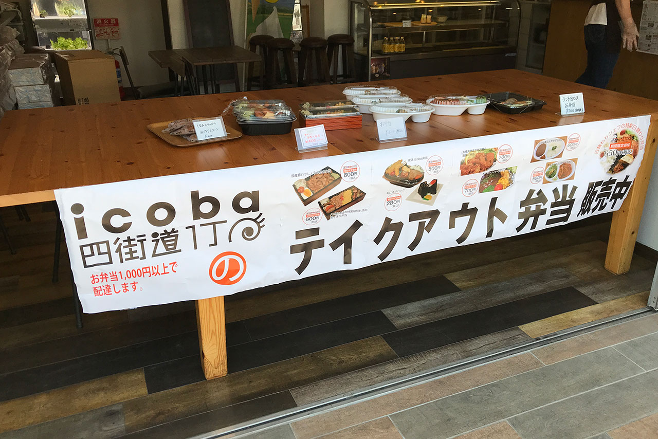 四街道駅近く icoba四街道1丁目のテイクアウトお弁当が安くて種類も豊富だよ!気軽に買えて子供も食べられるようなメニューがズラリ