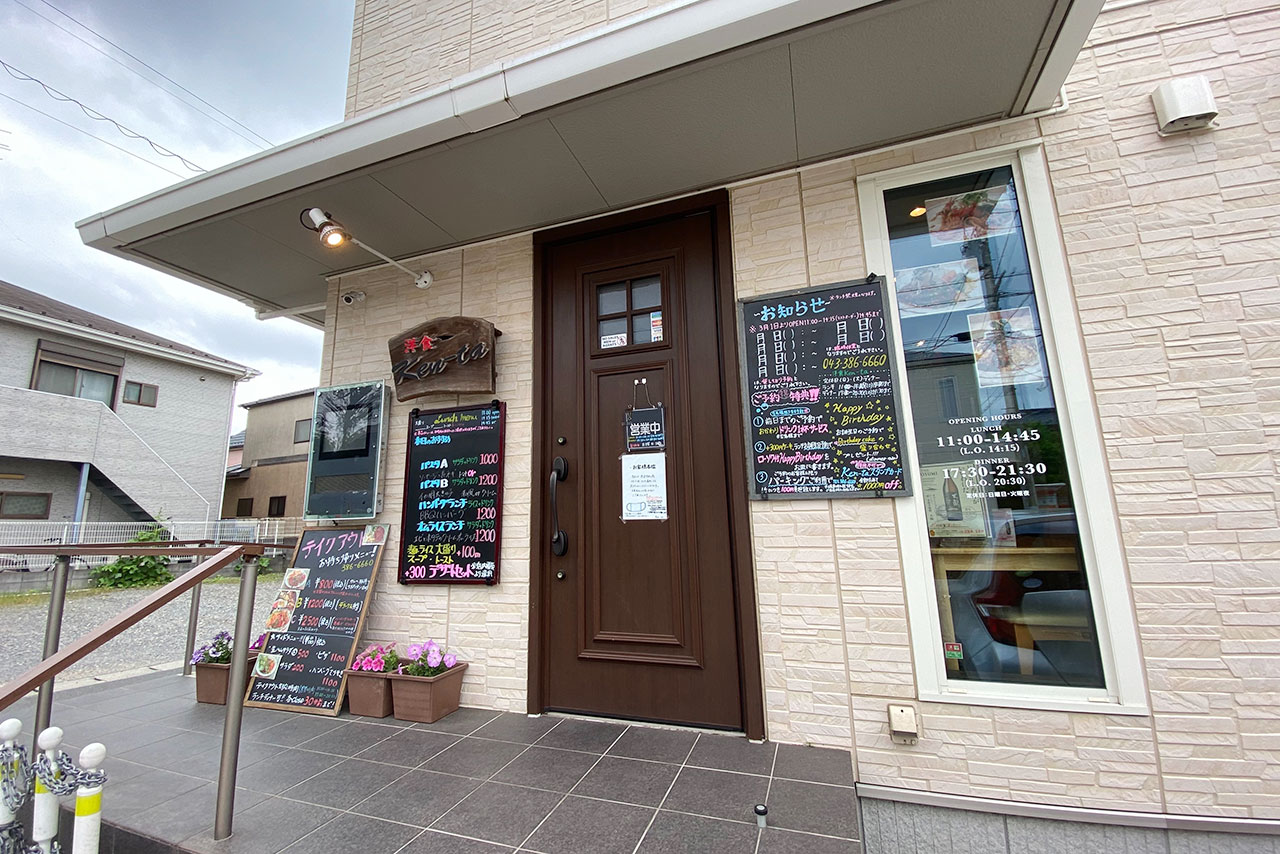 四街道駅近くの洋食ken-ta(けんた)日替わりテイクアウトのステーキ丼はしっとりジューシーな絶品お肉が破壊力抜群だった