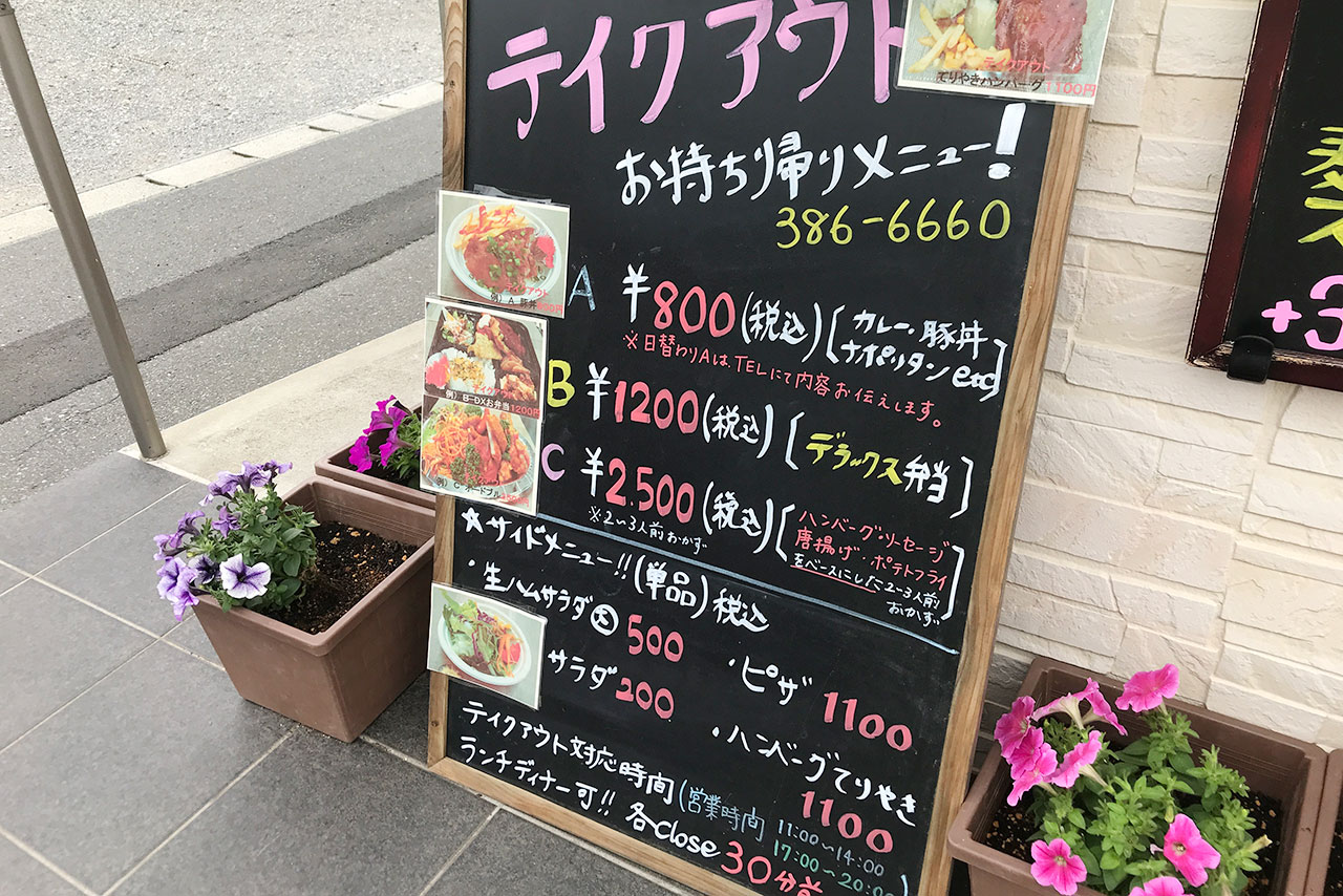 四街道駅近くの洋食ken-ta(けんた)日替わりテイクアウトのステーキ丼はしっとりジューシーな絶品お肉が破壊力抜群だった
