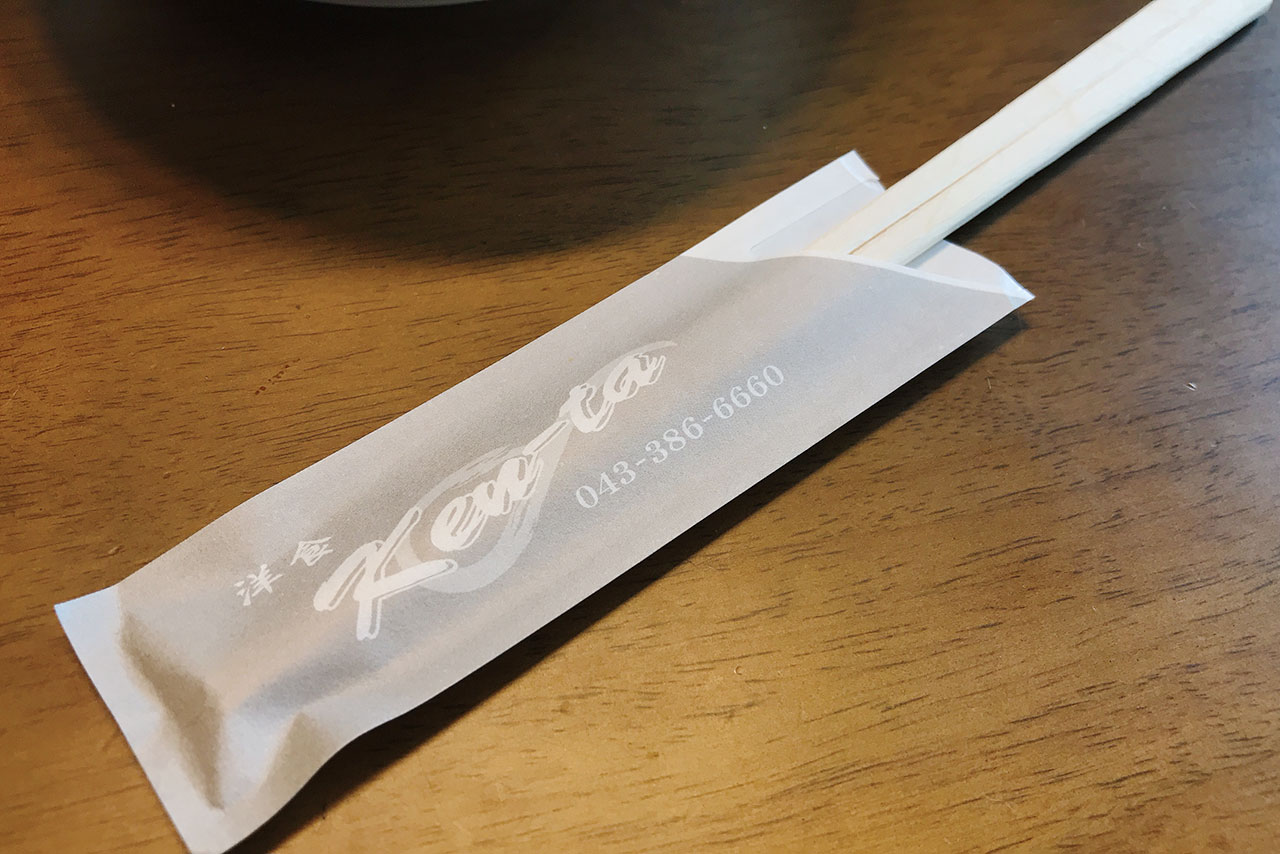 四街道駅近くの洋食ken-ta(けんた)日替わりテイクアウトのステーキ丼はしっとりジューシーな絶品お肉が破壊力抜群だった