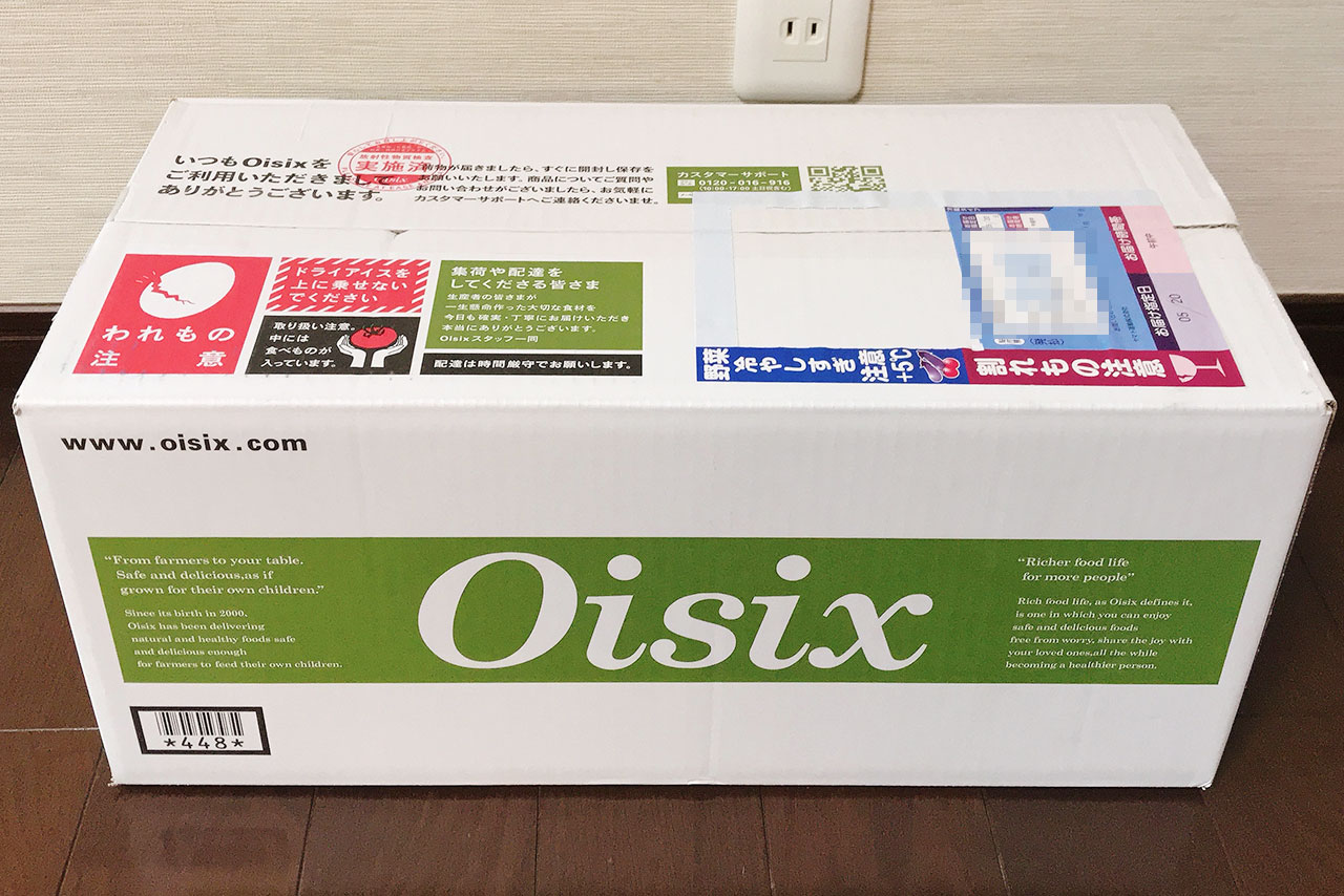 力尽きた日でもMAXラクできるっ！Oisix(オイシックス)のお試しセットが神すぎた件