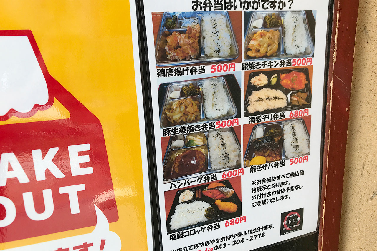 四街道駅前のゆるり庵 四街道処のテイクアウトはワンコインから！選んだアジフライ弁当はサクサクでハイレベルな仕上がりに大満足！