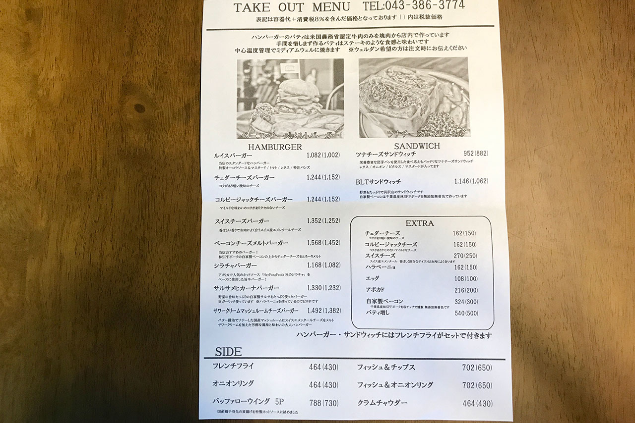 小倉台ルイスクラシックはテイクアウトもOK!本格絶品スイスチーズバーガー&クラムチャウダーに大満足