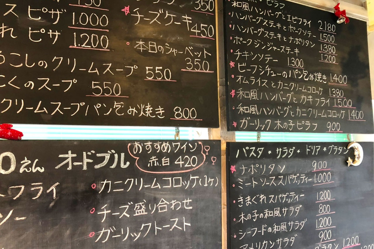 千城台のミスタームーンであの正統派ハンバーグをテイクアウト！洋食屋さんらしい多数のメニューはほぼ持ち帰り可能だよ！