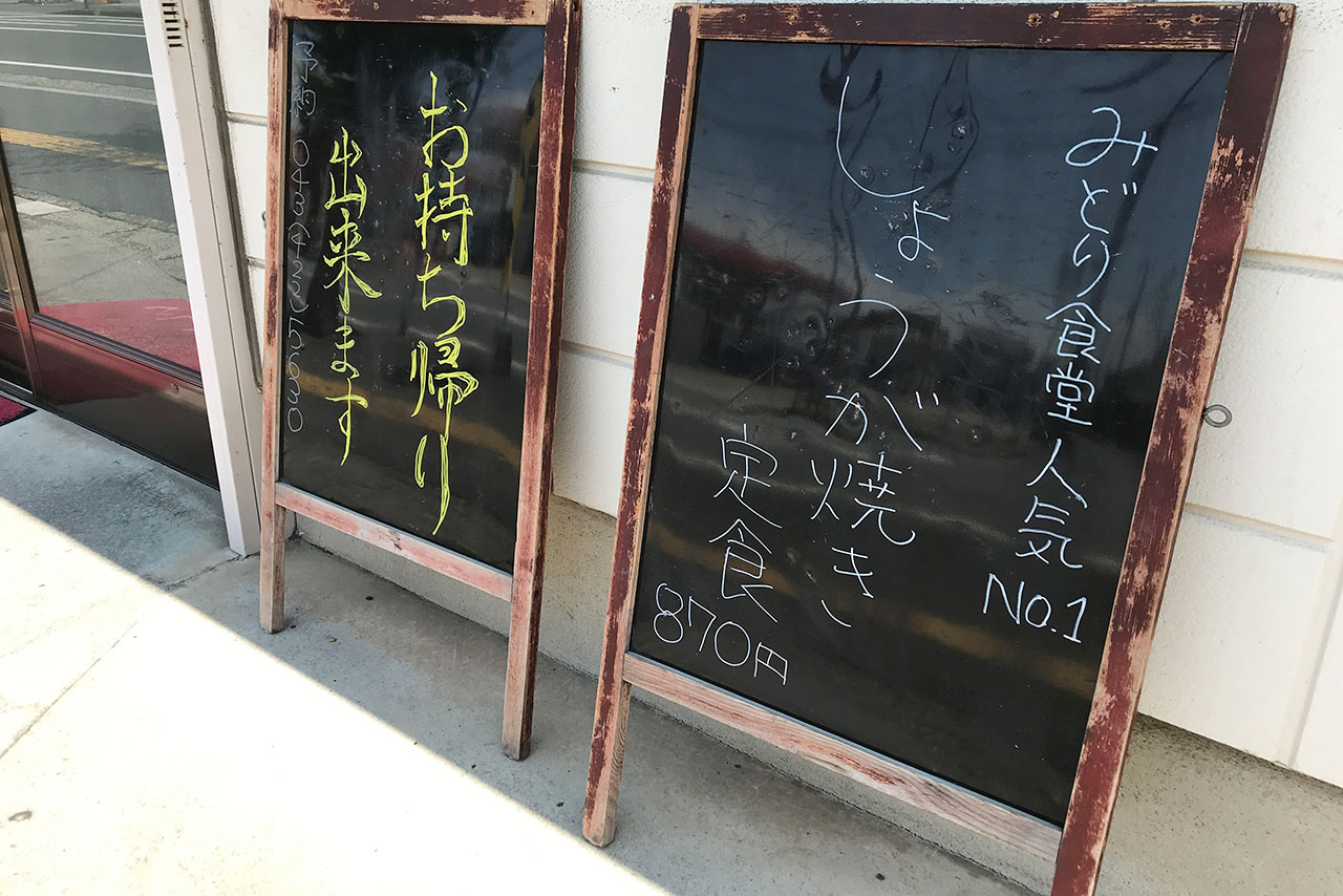 四街道大日のみどり食堂でテイクアウト!大ボリュームのミックスフライ定食は持ち帰ってもサックサクの食感が残る美味しさ