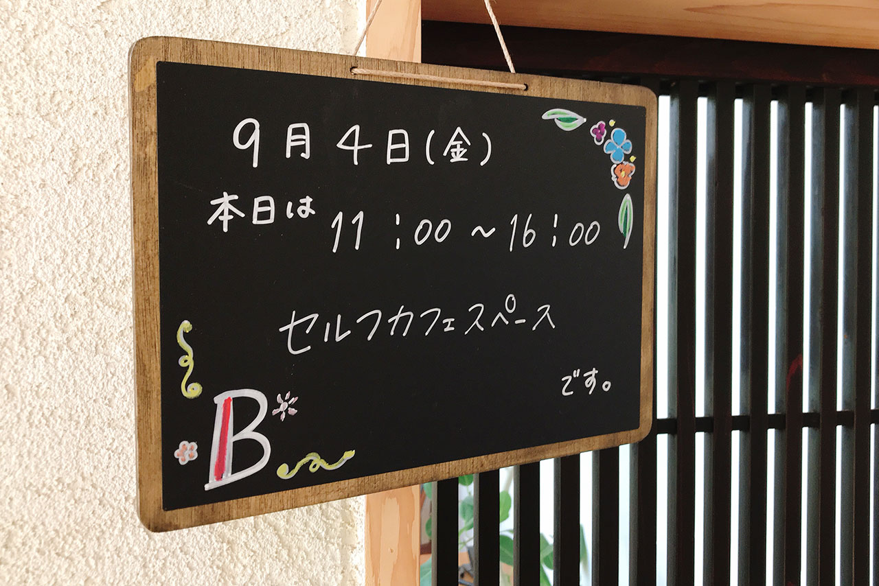 千城台北にcafe madoi(まどい)が新オープン!セルフサービスで気軽に入れる新感覚おしゃれカフェだった