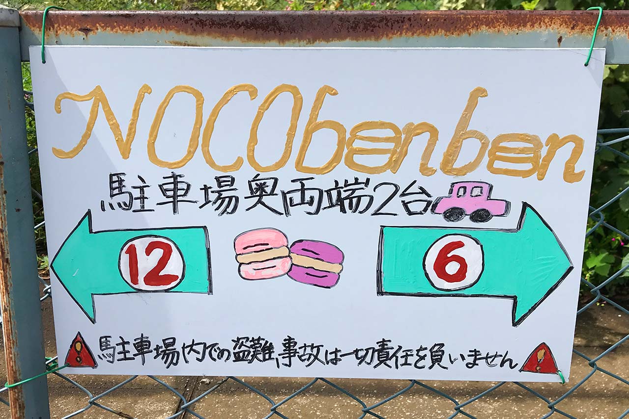 四街道でマカロンの自動販売機を発見！ノコボンボンの瓶入りマカロンとメレンゲ菓子は美味しいだけじゃなくて見た目もかわいすぎた