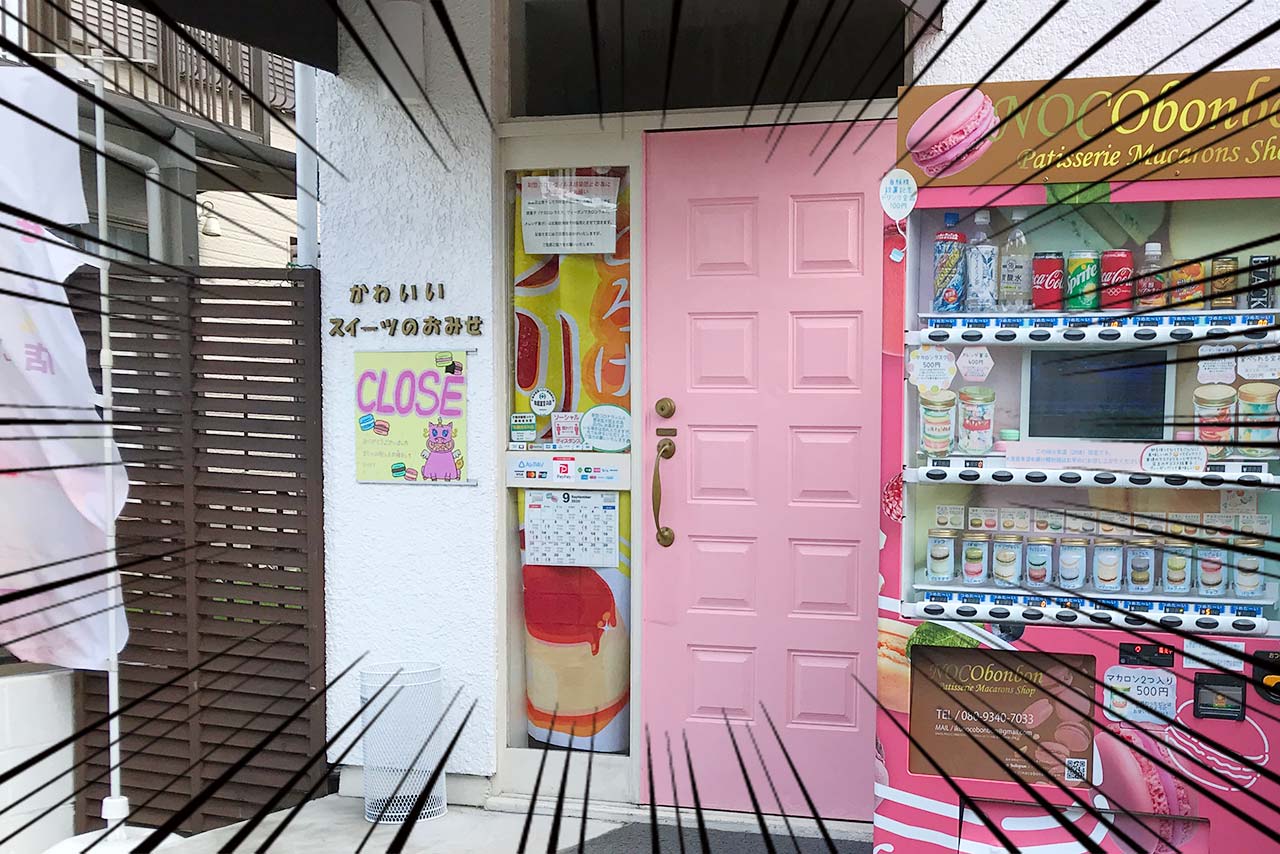 四街道でマカロンの自動販売機を発見！ノコボンボンの瓶入りマカロンとメレンゲ菓子は美味しいだけじゃなくて見た目もかわいすぎた