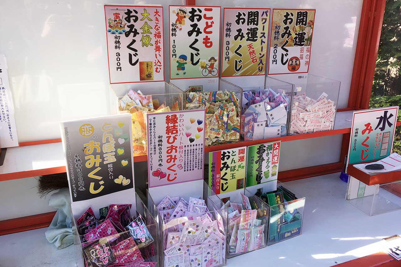 千葉厄除け不動尊のおみくじ