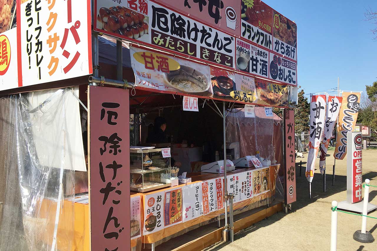 千葉厄除け不動尊の屋台、軽食、レストラン