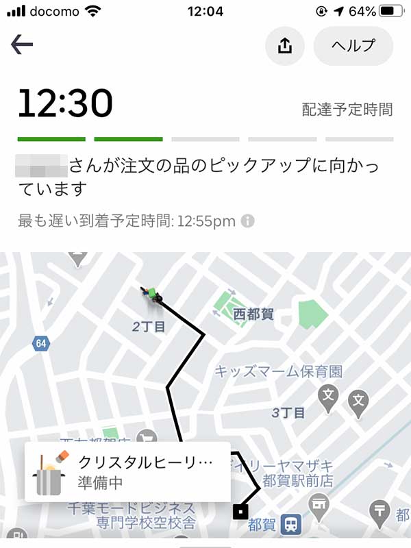 都賀のクリスタルヒーリングカフェはウーバーイーツ対応！野菜とお肉で大満足なランチプレートを早速頼んでみた！