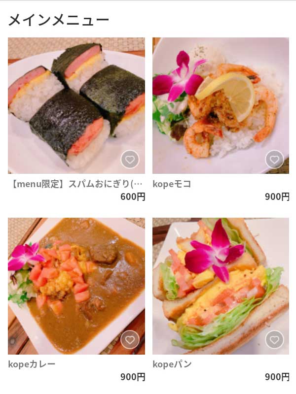 テイクアウトはネットで注文する時代!アプリmenu(メニュー)でテイクアウト注文→持ち帰りしてみた