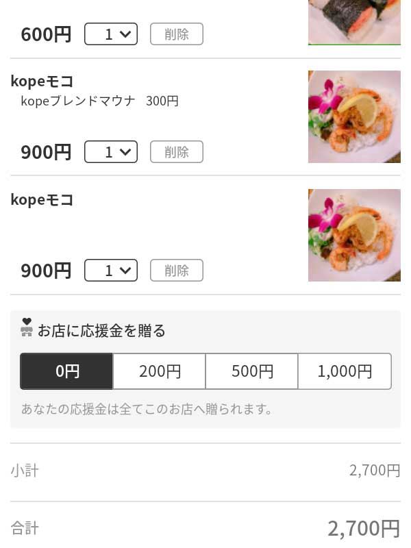 テイクアウトはネットで注文する時代!アプリmenu(メニュー)でテイクアウト注文→持ち帰りしてみた