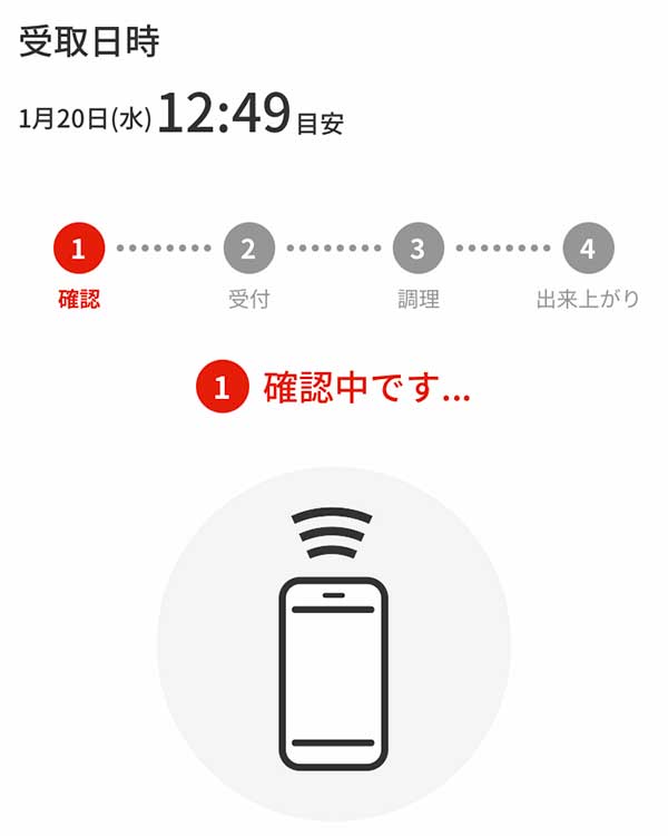 テイクアウトはネットで注文する時代!アプリmenu(メニュー)でテイクアウト注文→持ち帰りしてみた