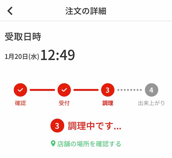 テイクアウトはネットで注文する時代!アプリmenu(メニュー)でテイクアウト注文→持ち帰りしてみた