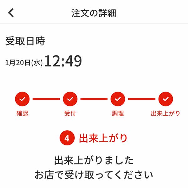テイクアウトはネットで注文する時代!アプリmenu(メニュー)でテイクアウト注文→持ち帰りしてみた