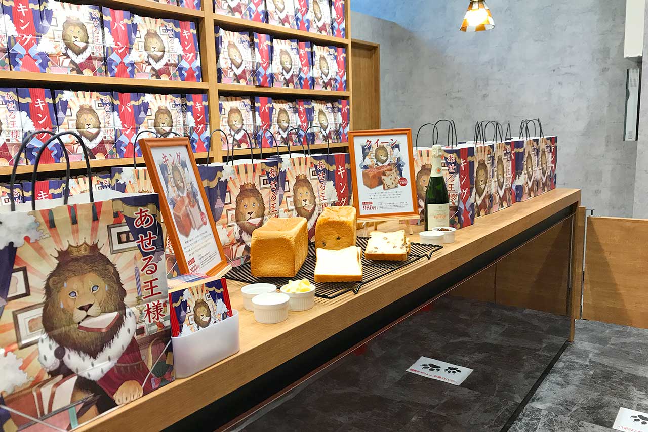 八千代緑が丘駅前に「あせる王様」が新オープンしたから行ってきた！話題の高級食パン キング＆クイーンはいかほどか！？