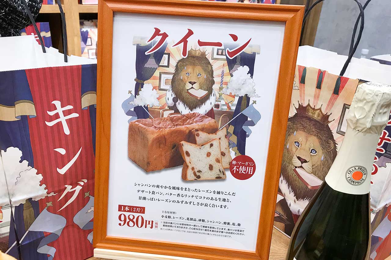 八千代緑が丘駅前に「あせる王様」が新オープンしたから行ってきた！話題の高級食パン キング＆クイーンはいかほどか！？