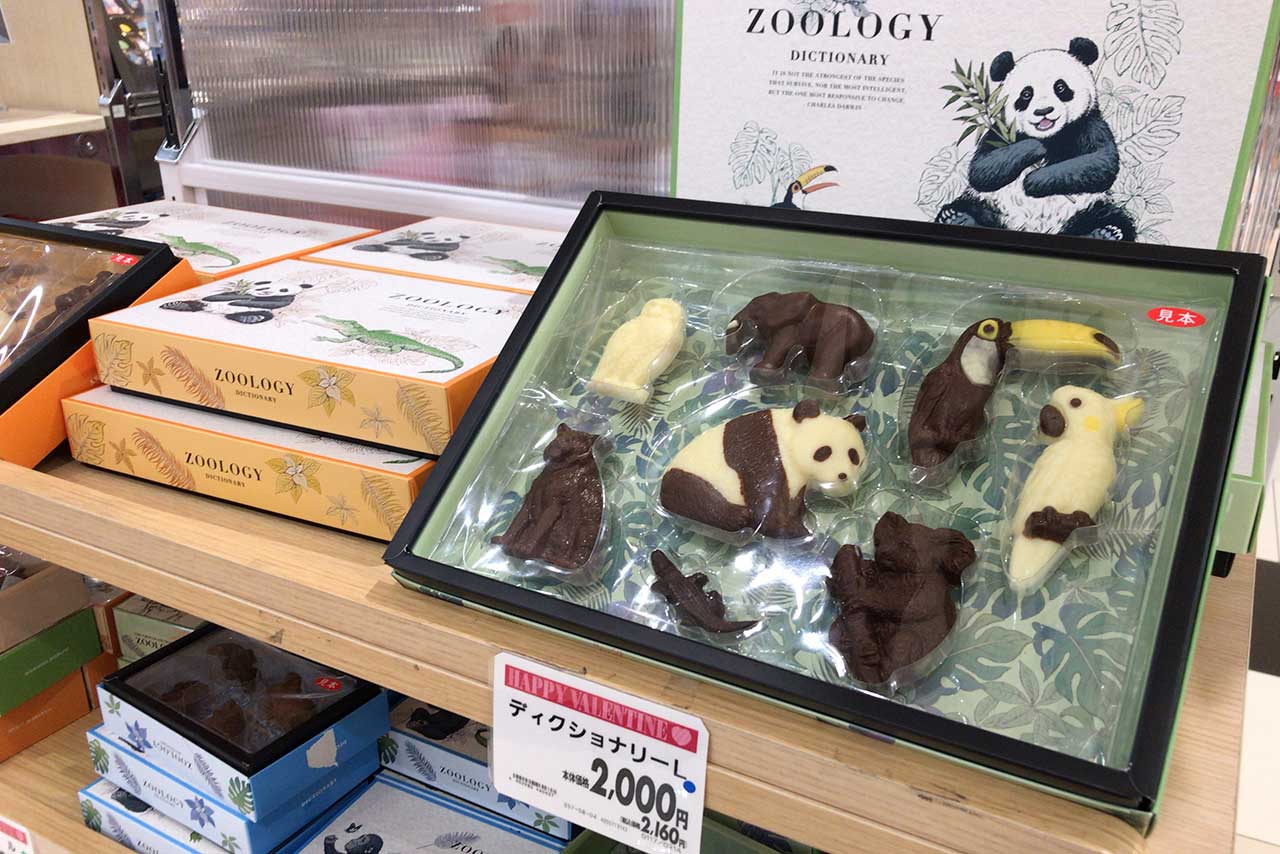 2021年最新!イオンモール幕張新都心バレンタインチョコ ズーロジー