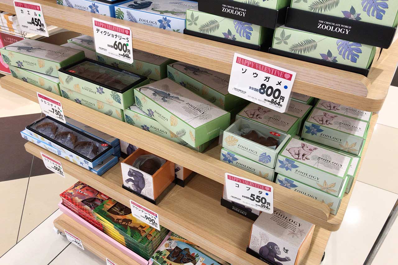 2021年最新!イオンモール幕張新都心バレンタインチョコ ズーロジー