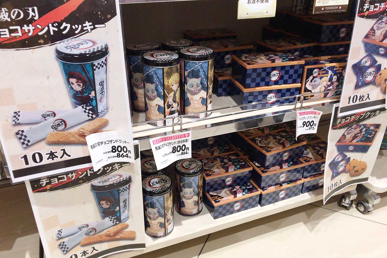 イオンモール幕張新都心で買えるバレンタインチョコ2021年最新鬼滅の刃