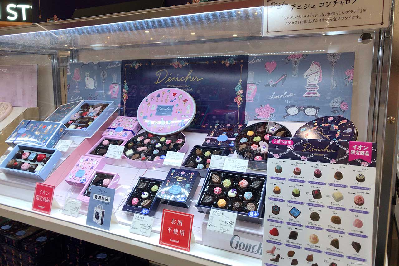 2021年最新!イオンモール幕張新都心バレンタインチョコ ゴンチャロフ