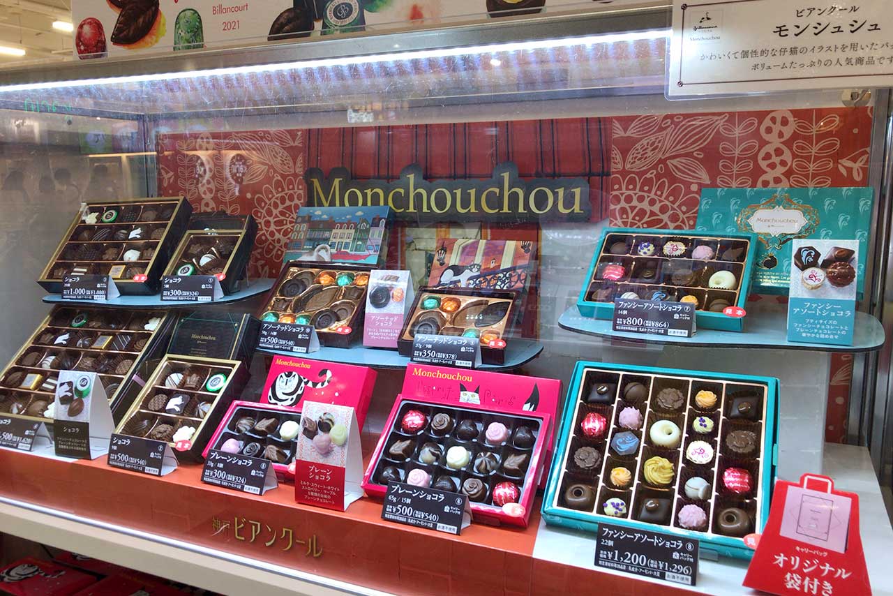 2021年最新!イオンモール幕張新都心バレンタインチョコ ビアンクール