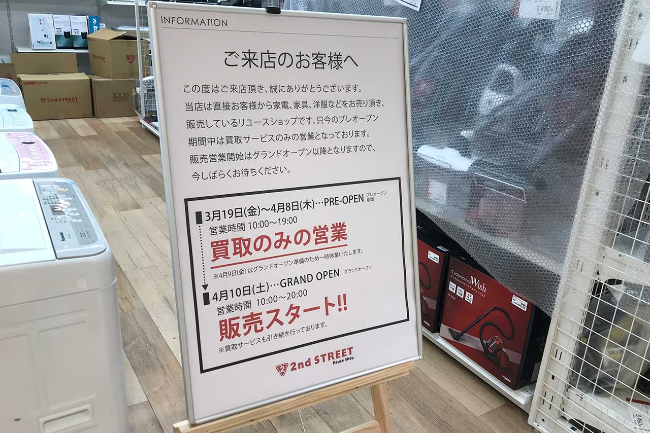 イコアス千城台がオープンしたから行ってきた！変わり果てた姿はもはや千城台の109かと【写真たっぷり】