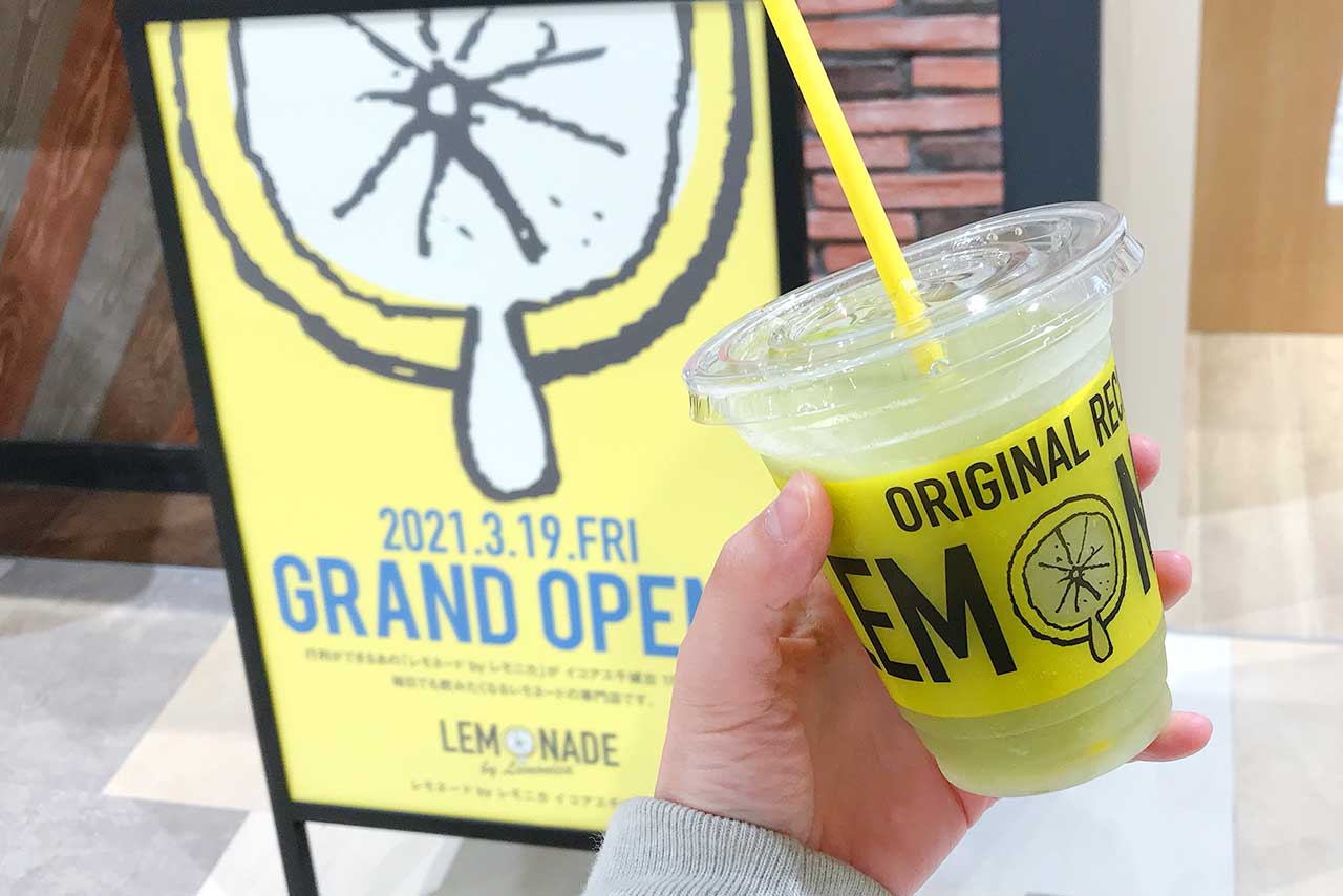 イコアスに新オープンしたレモネードbyレモニカでまさかのグリーンスムージーをチョイスw 何これ飲みやすすぎなんですけど!