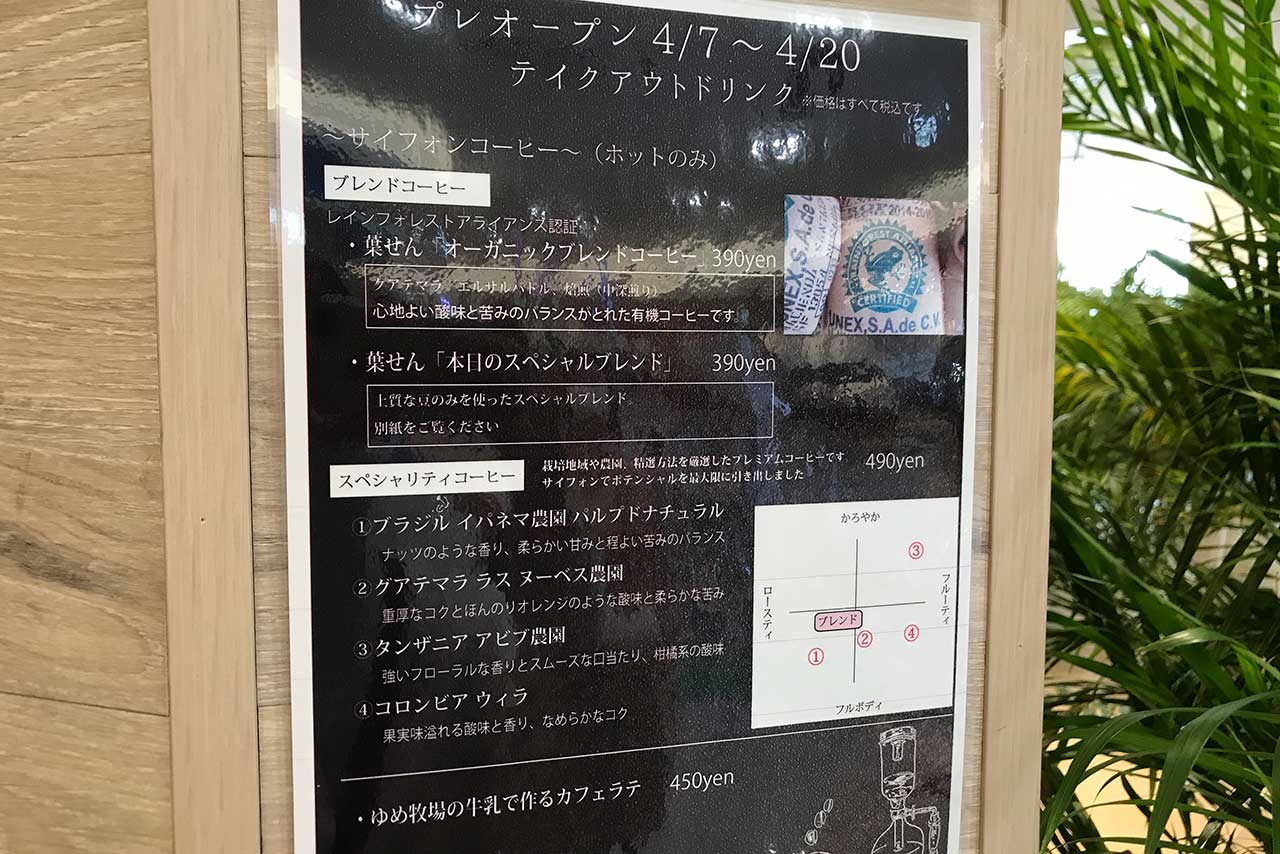 ユーカリイオンに新オープンした葉せん-hasen-に行ってきた！焼き上がり時間と混雑状況、そして気になる食パンはどんな感じ！？