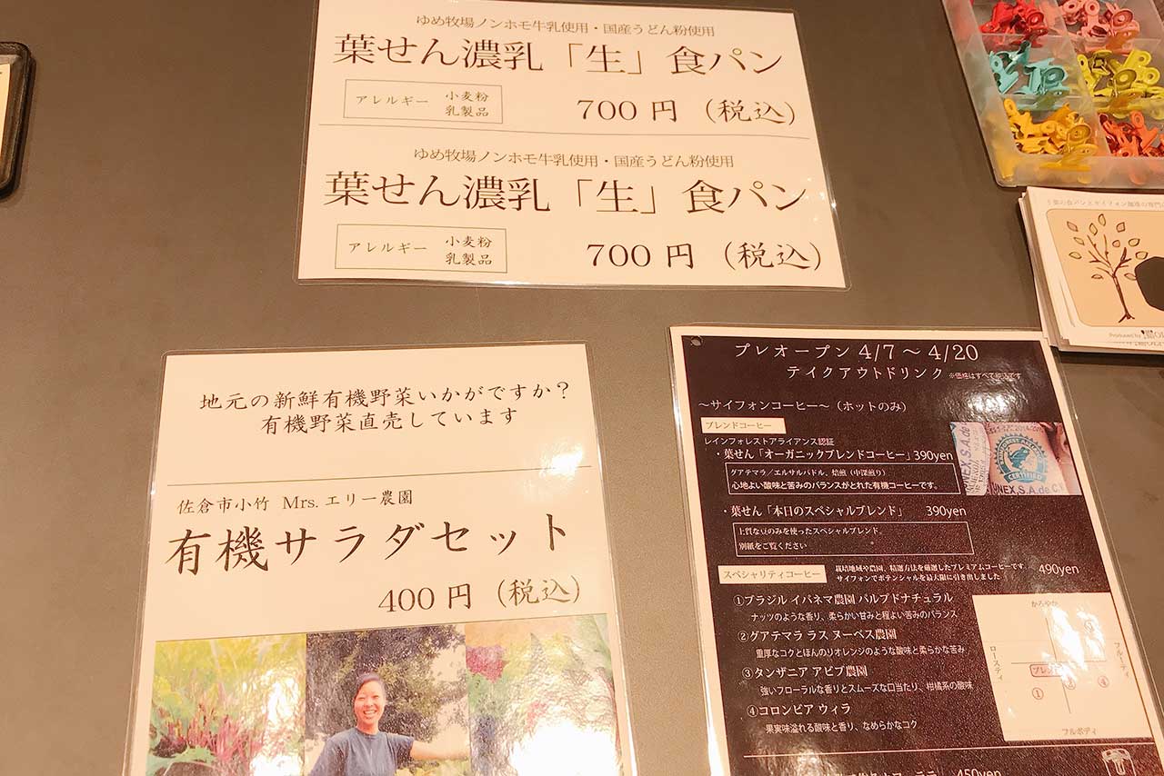 ユーカリイオンに新オープンした葉せん-hasen-に行ってきた！焼き上がり時間と混雑状況、そして気になる食パンはどんな感じ！？
