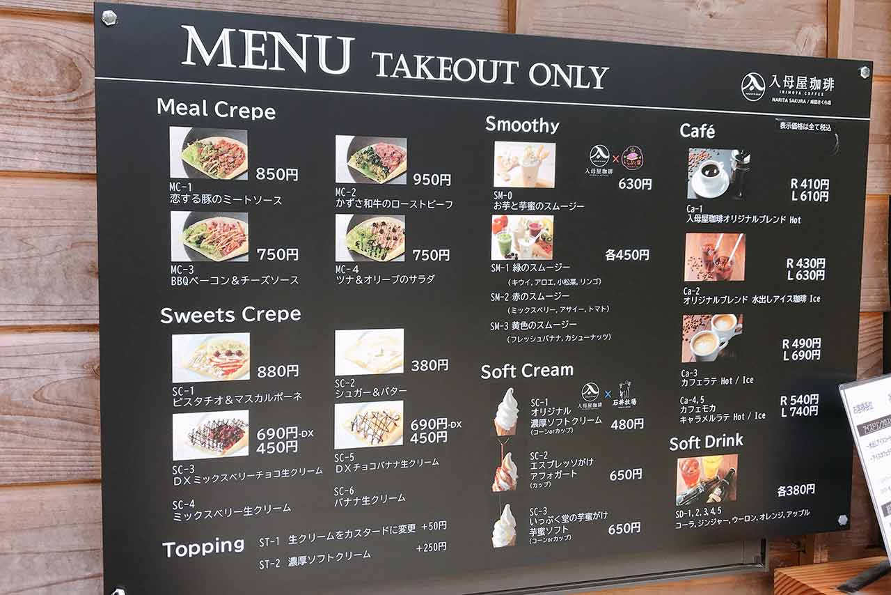 入母屋珈琲2号店となる成田さくら店で意識高めのクレープとスムージーを堪能してきた!テイクアウト専門で利用しやすいよ