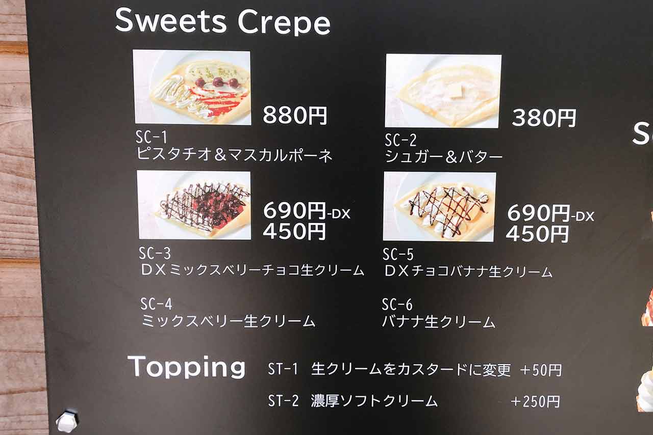 入母屋珈琲2号店となる成田さくら店で意識高めのクレープとスムージーを堪能してきた!テイクアウト専門で利用しやすいよ