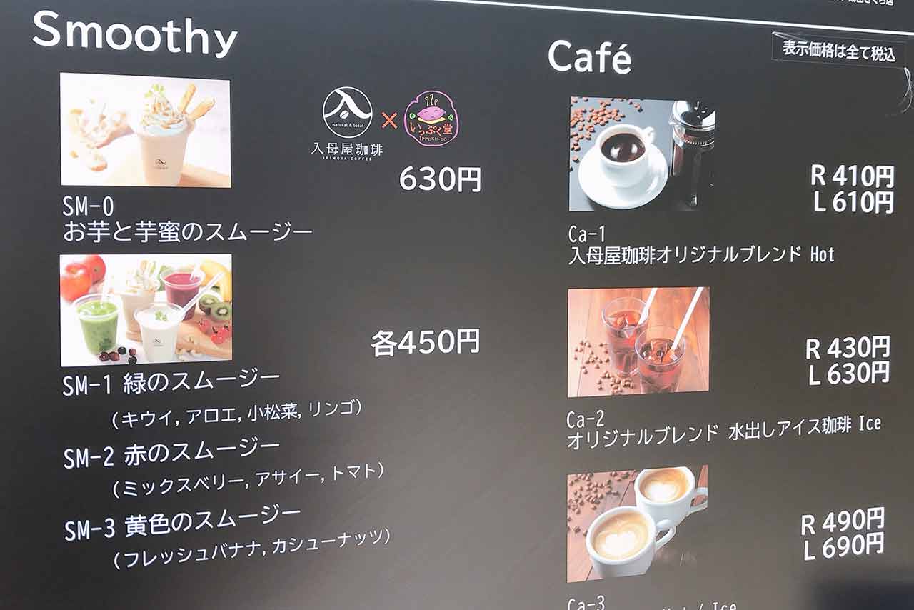 入母屋珈琲2号店となる成田さくら店で意識高めのクレープとスムージーを堪能してきた!テイクアウト専門で利用しやすいよ