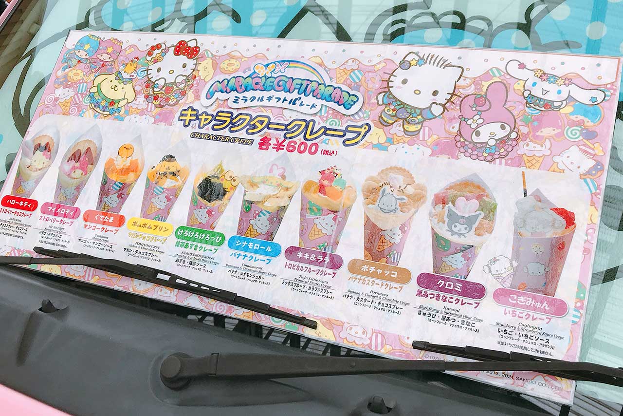 酒々井アウトレットでキティとマイメロのクレープ食べてきた！サンリオキャラの限定グッズやスイーツがあるカフェワゴン？