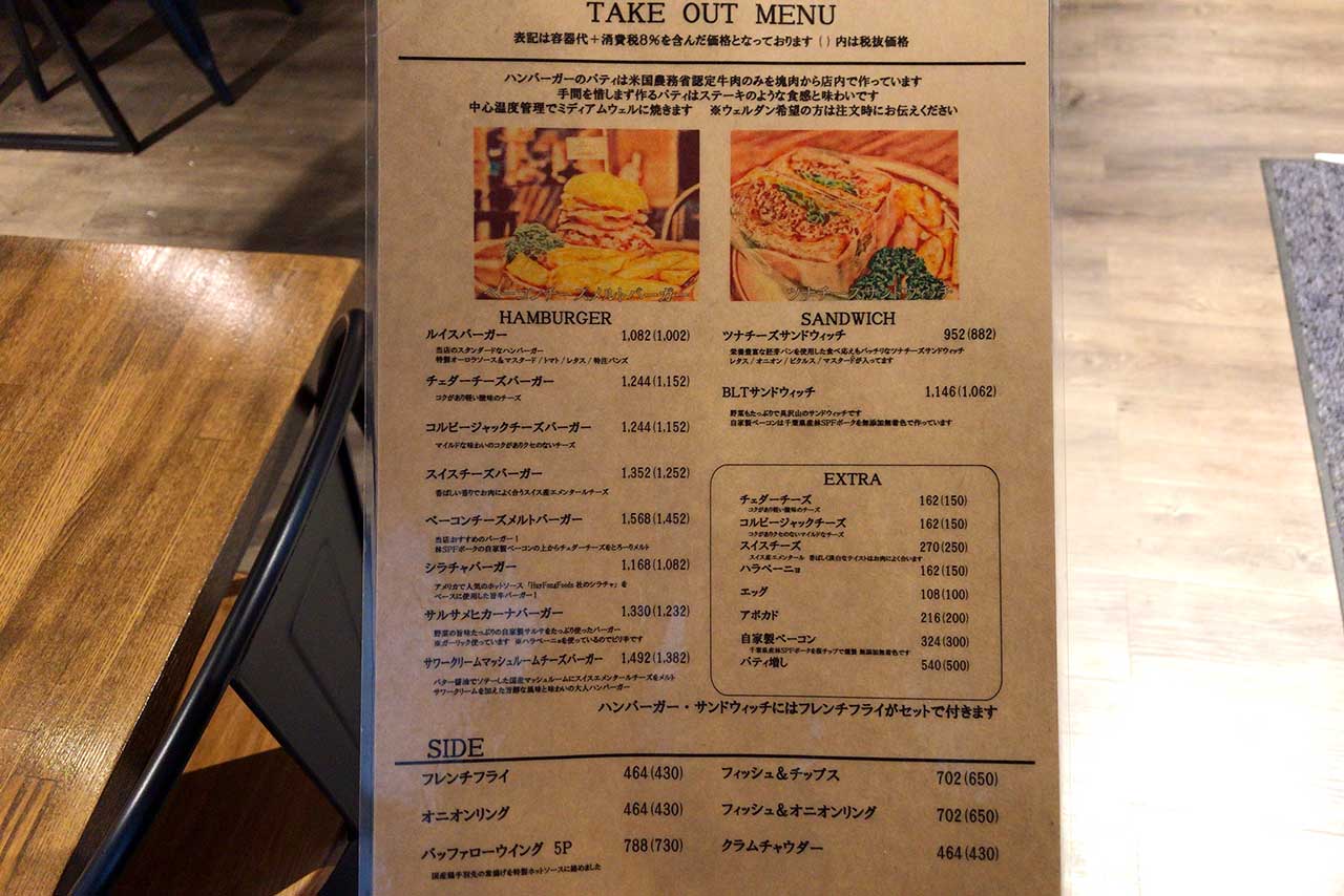 小倉台のルイスクラシックでテイクアウト!本格派フィッシュ&オニオンリングやキッズメニュー追加も