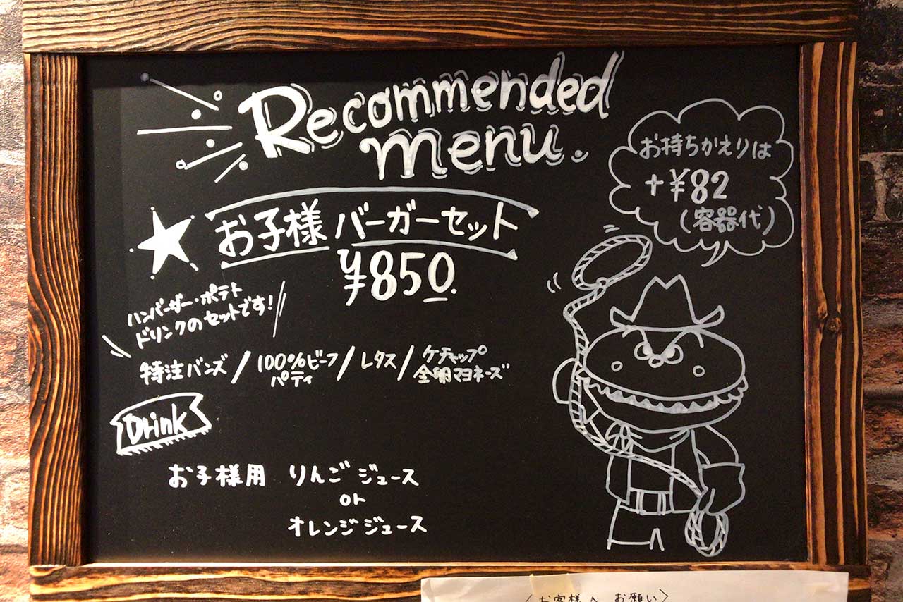 小倉台のルイスクラシックでテイクアウト!本格派フィッシュ&オニオンリングやキッズメニュー追加も