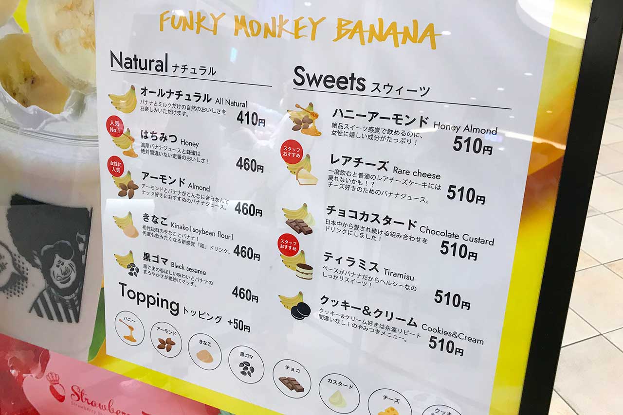 ストロベリーフェチ&ファンキーモンキーバナナがららぽーと船橋に再オープン!ツヤツヤいちご飴とバナナジュースのフルーツづくしが贅沢や〜