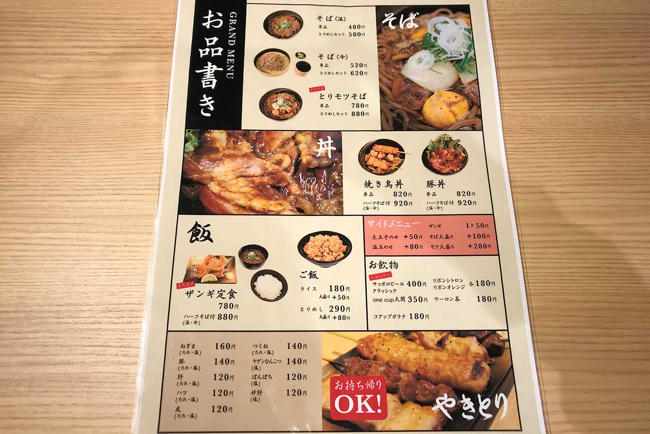 美唄そば大地で焼き鳥丼をテイクアウト！鶏の旨味を余すことなく堪能できる、とりざんまいな丼だった！