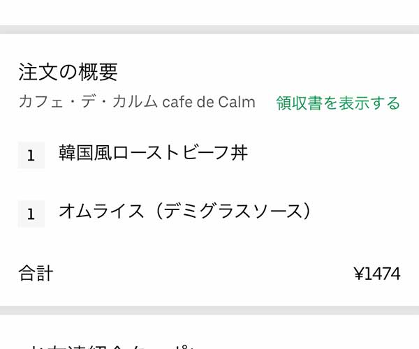 四街道駅前カフェデカルムの韓国風ローストビーフ丼が予想以上のクオリティ!ふわふわのオムライスにも大満足