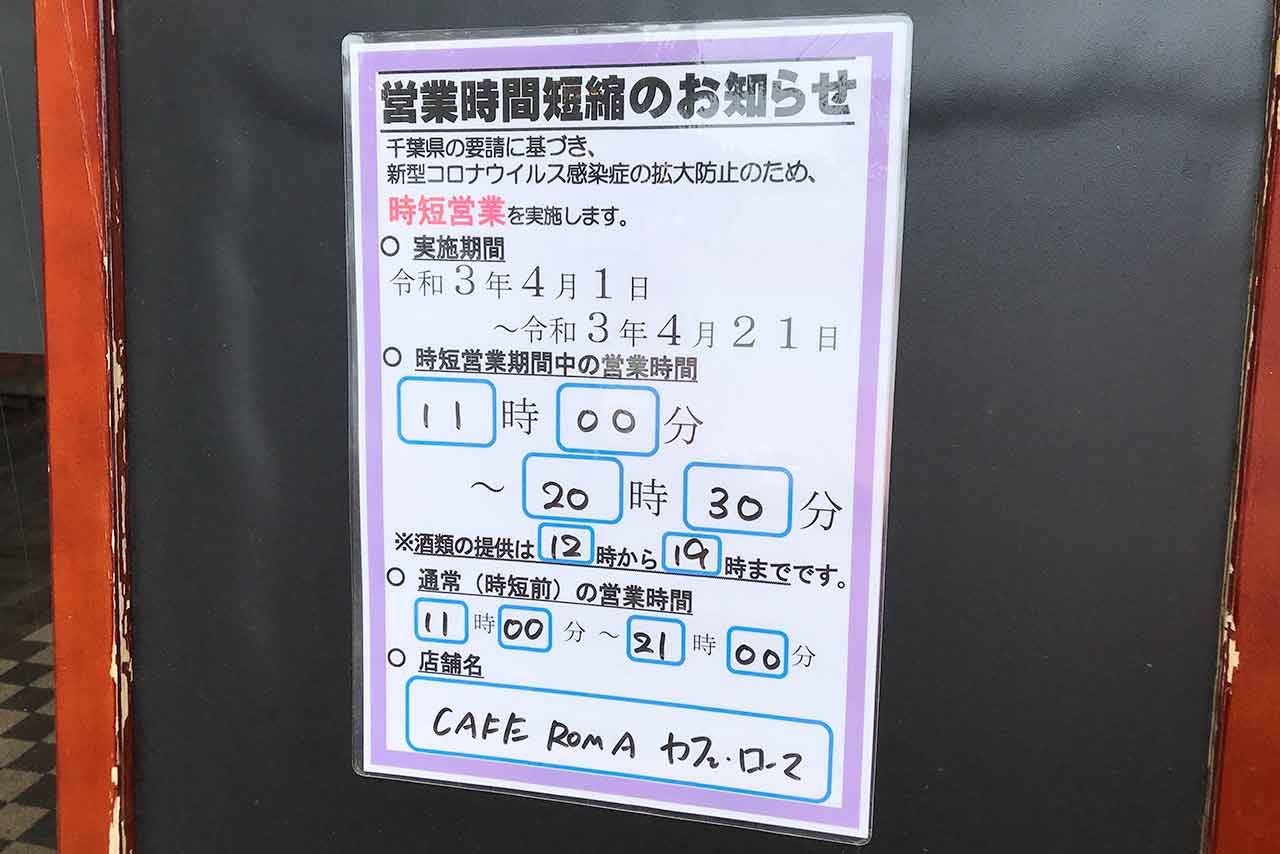 四街道カフェローマの新作しらすペペ丼が斬新!プリプリなしらすにニンニクが効いた絶妙な味わいが激ウマ!