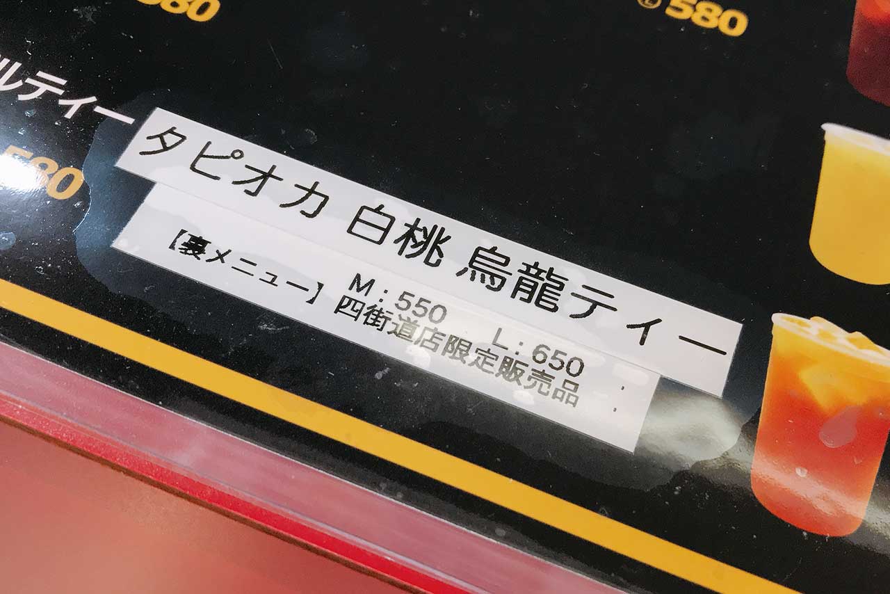 龍翔堂 四街道店の新商品はまさかのソフトクリーム！？台湾直輸入の本格タピオカが味わえる貴重なお店