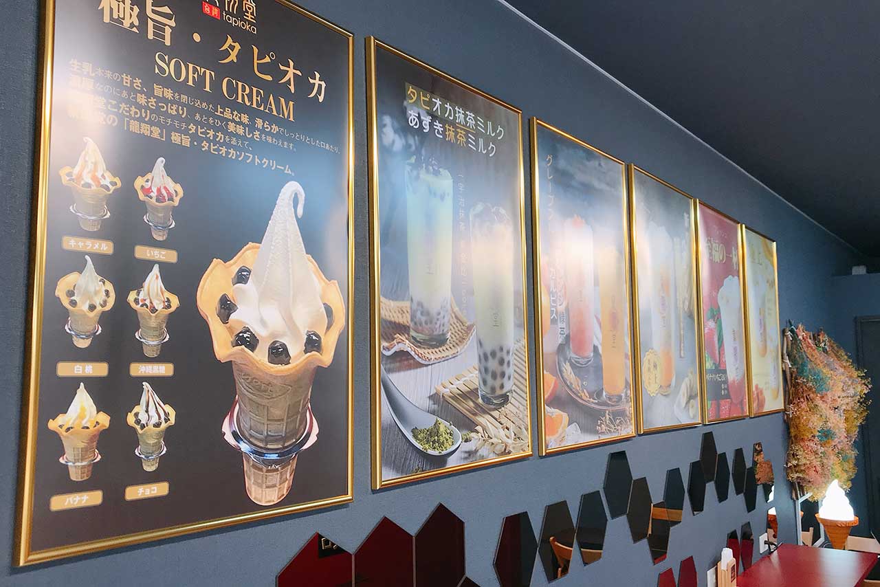 龍翔堂 四街道店の新商品はまさかのソフトクリーム！？台湾直輸入の本格タピオカが味わえる貴重なお店