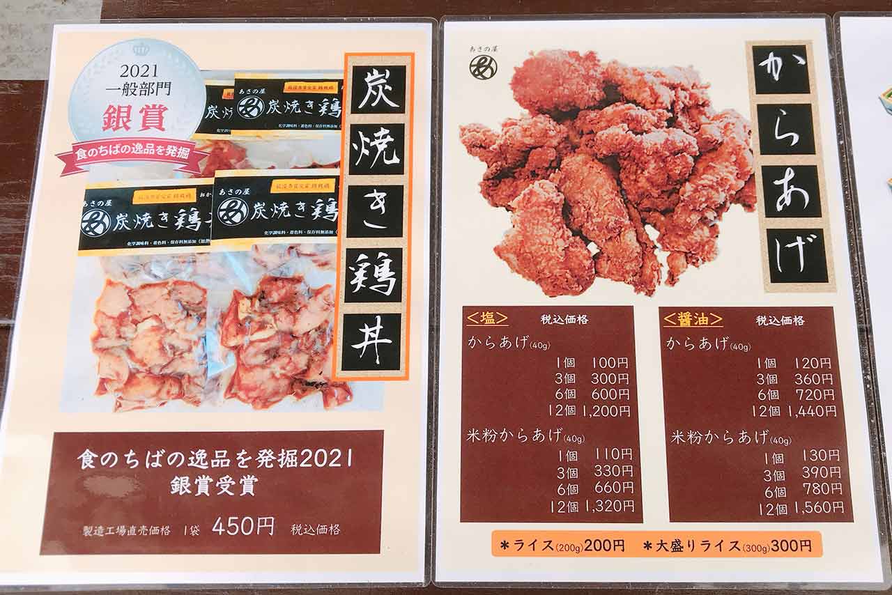 チキボン亭(あさの屋)の鶏めしが旨すぎてつらいw特大メガ唐揚げ＆大ボリューム弁当の破壊力もすごすぎた